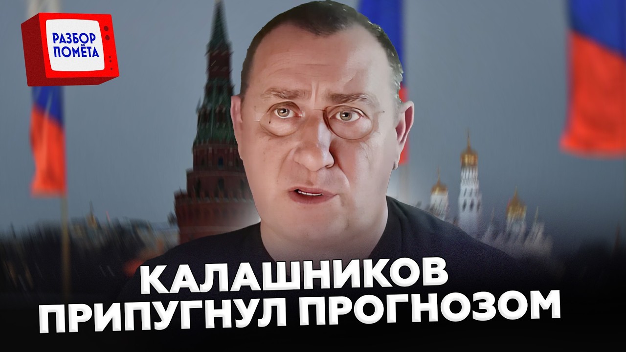 😮СКАНДАЛ! Военкор Путина выложил это в сеть! ДИКОЕ ПРИЗНАНИЕ уже везде. Калашников ПОРАЗИЛ ПРОГНОЗОМ