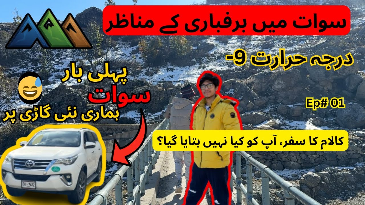 Swat Kalam Tour Guide (latest updates) | In Winters And Snow | On #fortuner