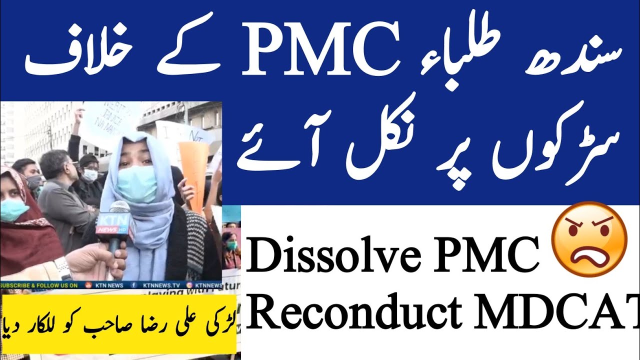 Dissolve PMC-Reconduct MDCAT-Sindh Students Biggest Protest-Unfair NMDCAT 2020