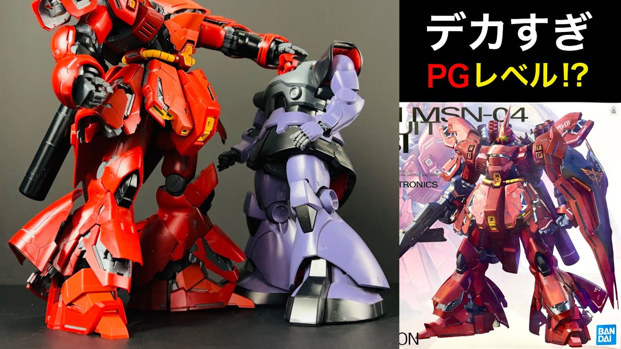 サイコフレームギミックは邪道？正統？キット系譜から紐解くMG MSN-04 SAZABI Ver.Ka。