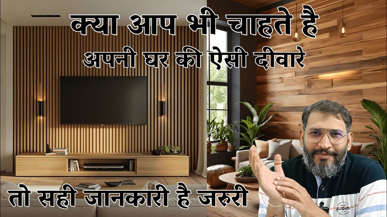 Make Your Walls Speak Luxury! | Latest Wall Panel Ideas for Interiors & Exteriors