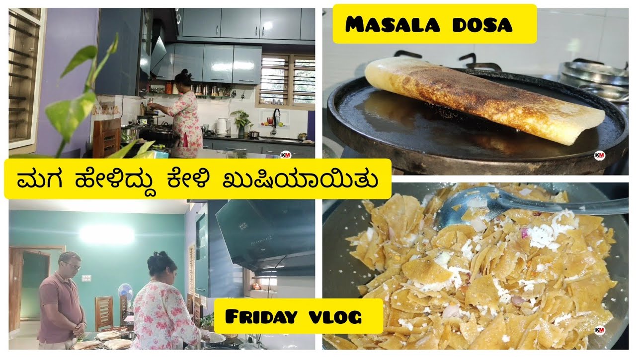 Parents meeting ಆದ ಮೇಲೆ ಮಗನ ಮೇಲೆ😔 ಬೇಜಾರಾಗಿತ್ತು ಮಗ ಹೇಳಿದ ಮಾತು ಕೇಳಿ ಸಮಾಧಾನ ಆಯ್ತು 🥰