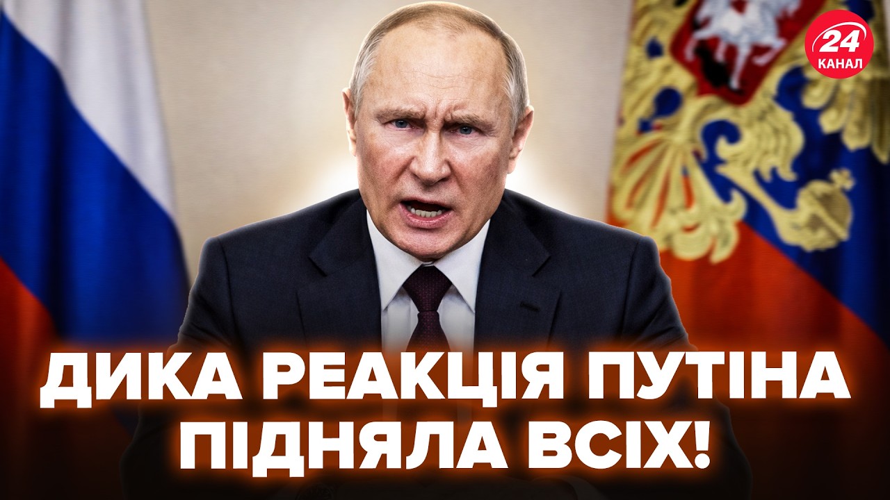 ⚡️Путин отреагировал на ЛИКВИДАЦИЮ Хаменеи! В Иране экстренно ПОДНЯЛИ 