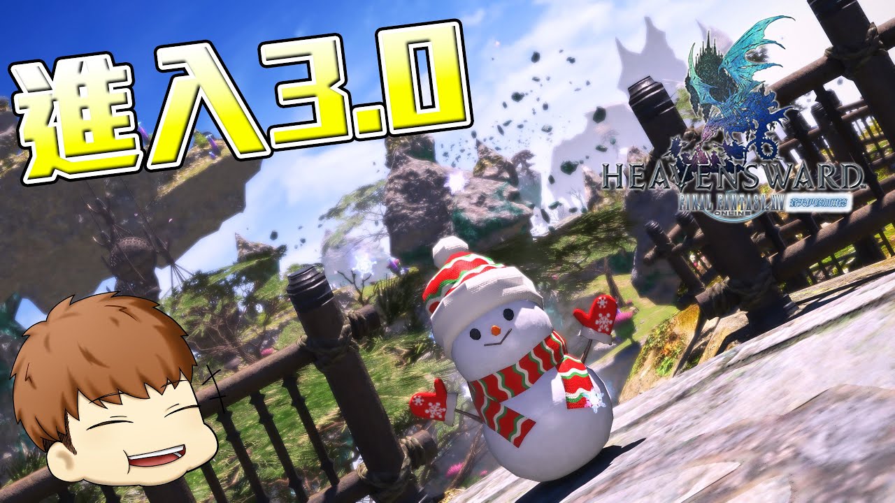 好似好返小小??【FINAL FANTASY XIV】