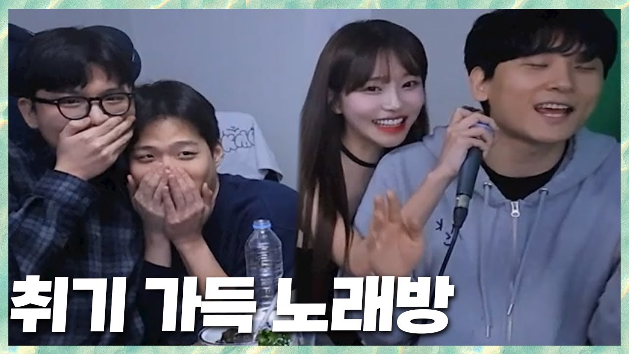 교민정vs맵사장 취기감성 가득한 2차 노래방 2025.2.14 풀영상