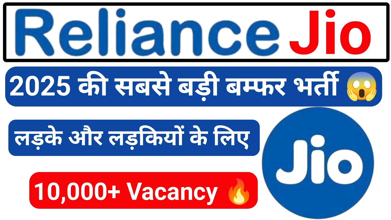 Jio में निकली बम्फर भर्ती🔥 || 10,000+ Vacancy😱 || 8th, 10th, 12th, Any Graduation
