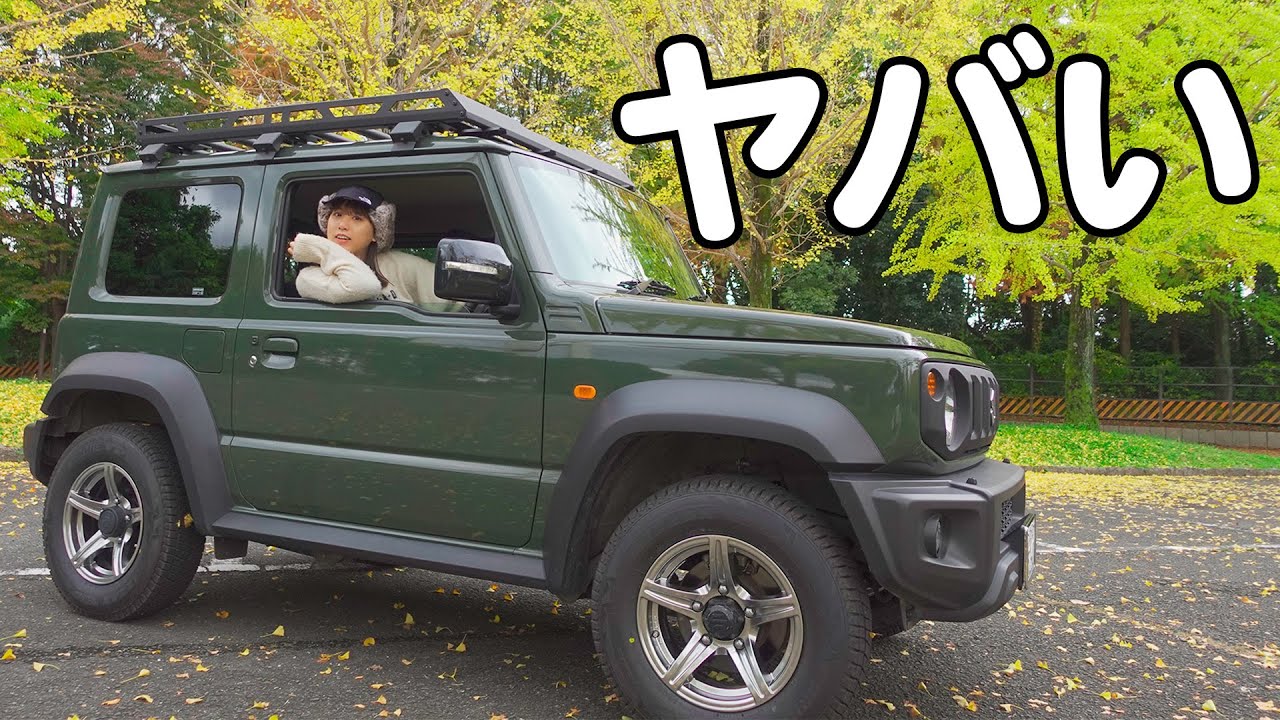 念願のジムニーだったのに...