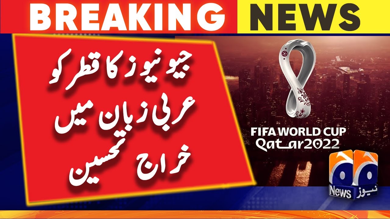Geo News Tribute to Qatar in Arabic | Fifa World Cup 2022