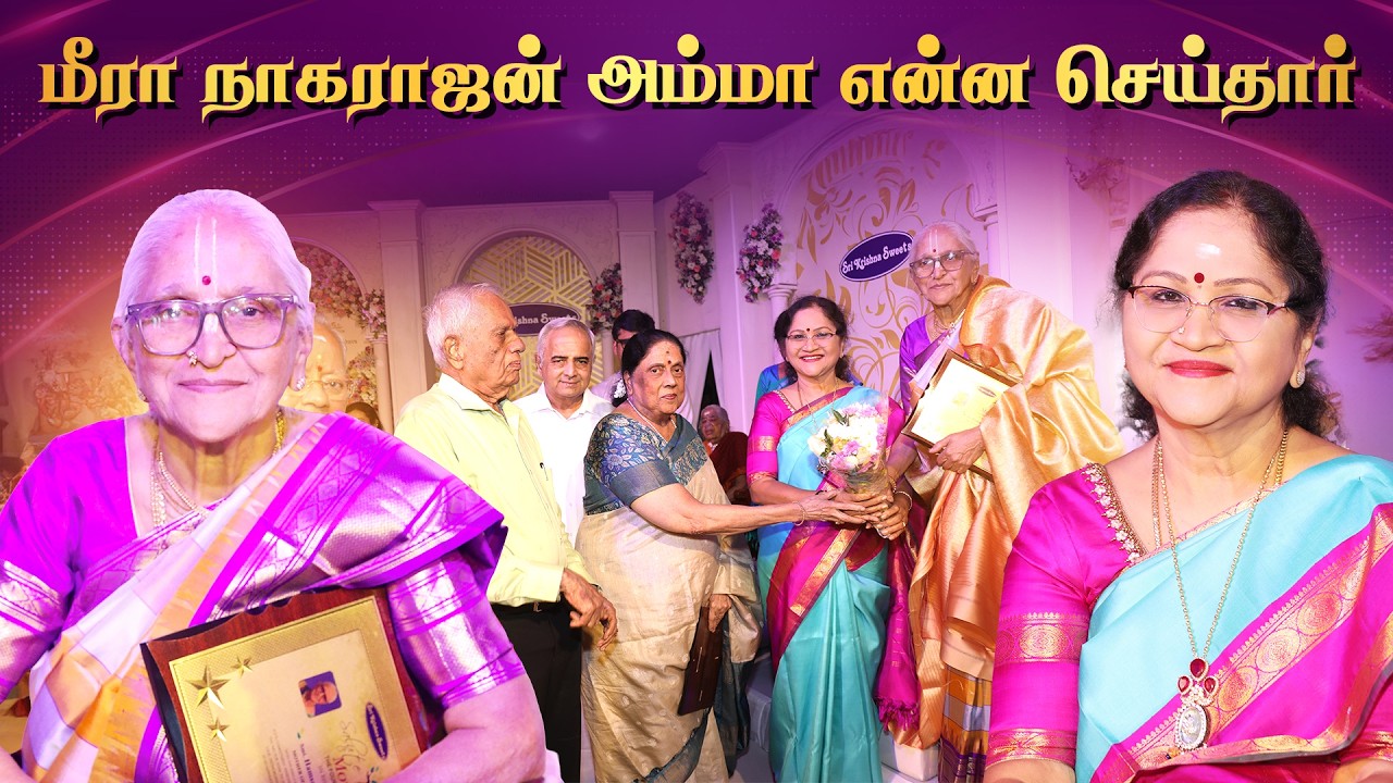 மீரா நாகராஜன் அம்மா என்ன செய்தார் | Kalyanamalai