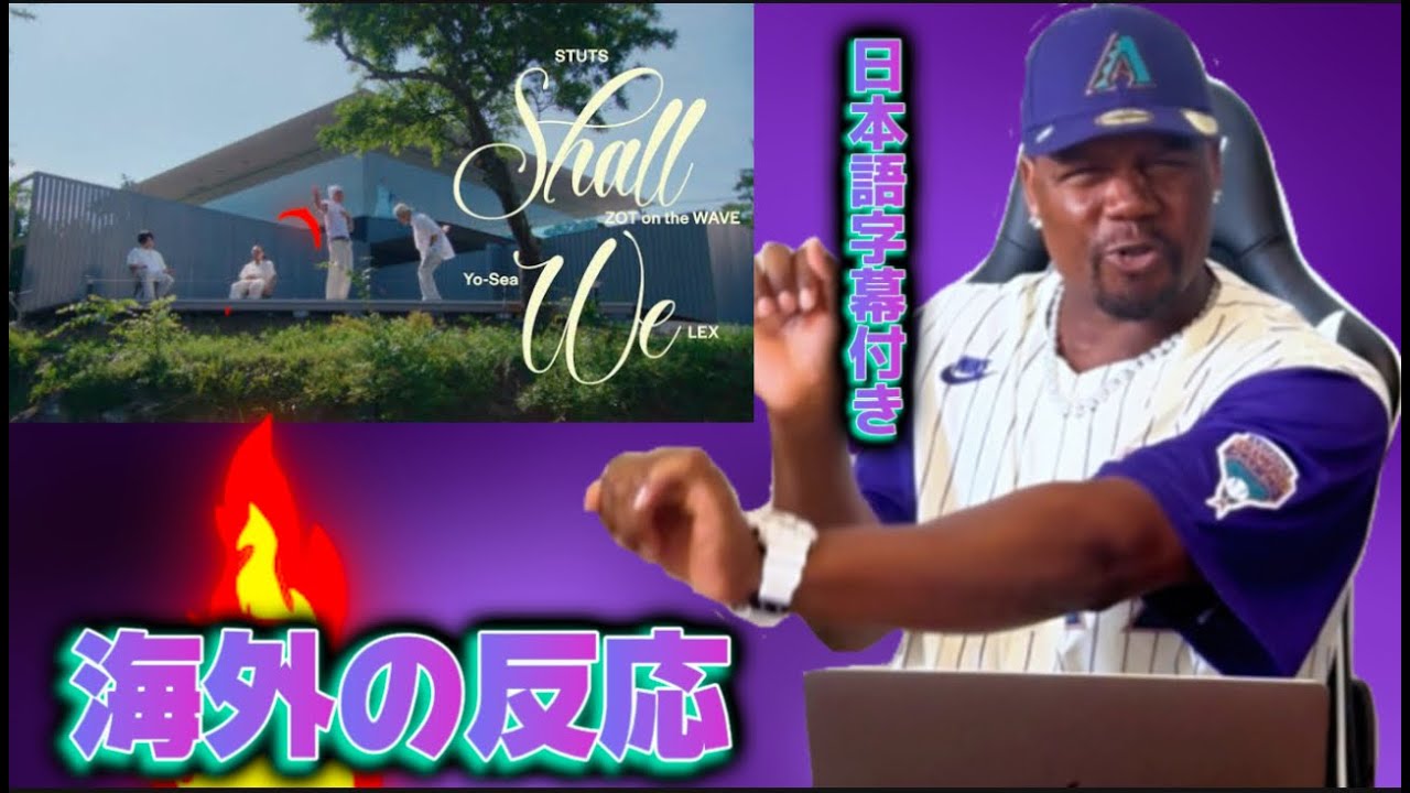【海外の反応】STUTS & ZOT on the WAVE - Shall We feat. Yo-Sea, LEX (Official Music Video)