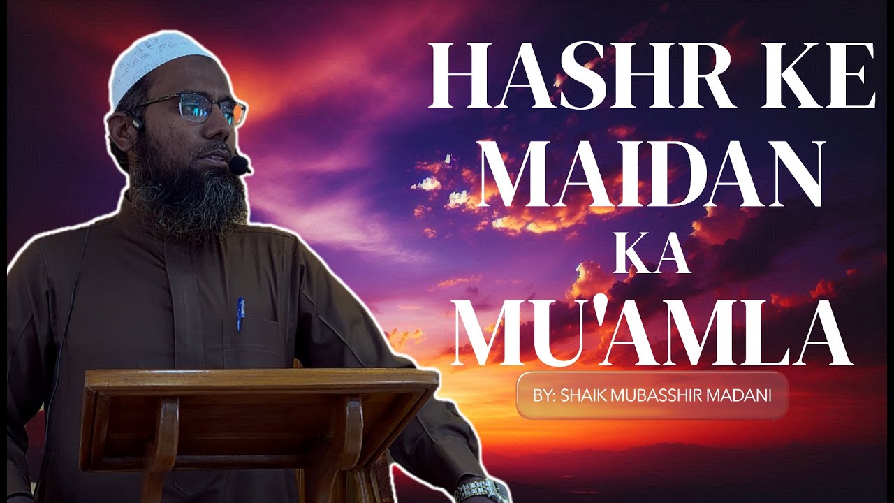 HASHR KE MAIDAN KA MU'AMLA | BY: SHAIK MUBASSHIR MADANI