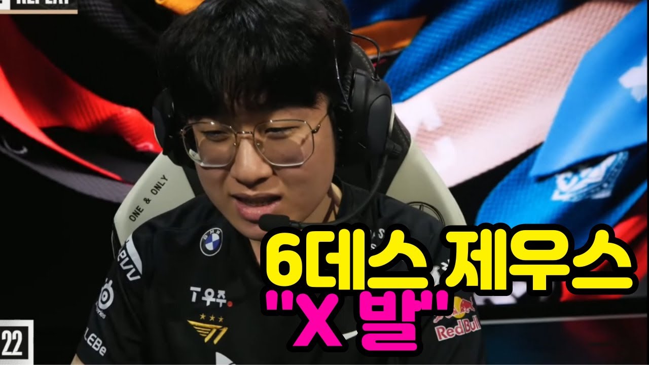 6데스 후 제우스 
