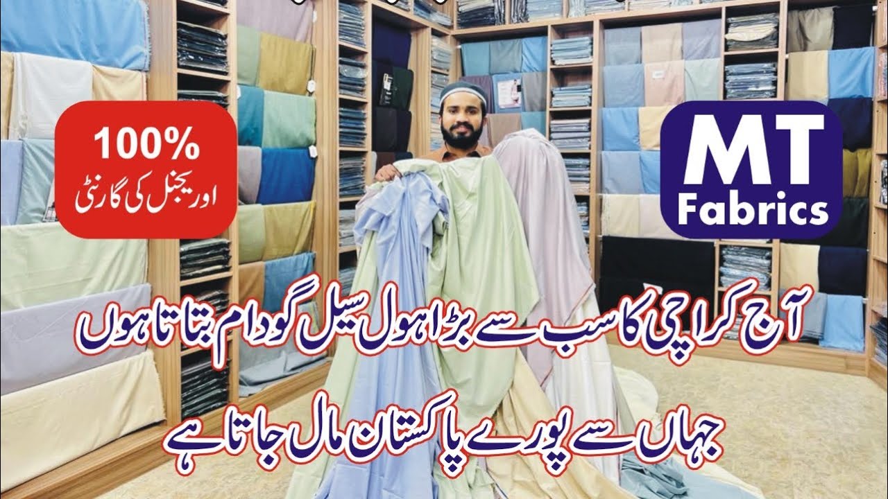 Karachi ka sub se bara wholesale godam MT Fabrics Karachi #burhanvlogs #mtfabrics #wholesalemarket