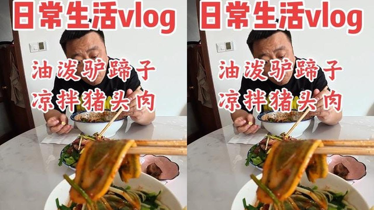 完美复刻油泼驴蹄子！ #记录我的美食生活 #油泼面 #油泼驴蹄子面 #夜宵 #美食vlog