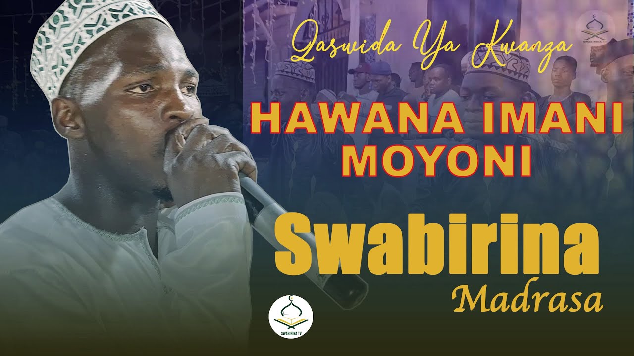 SWABIRINA MADRASA   QASWIDA YA KWANZA HAWANA IMANI MOYONI MAKARIBISHANO VIWANJA VYA SHARIFA MADRASA
