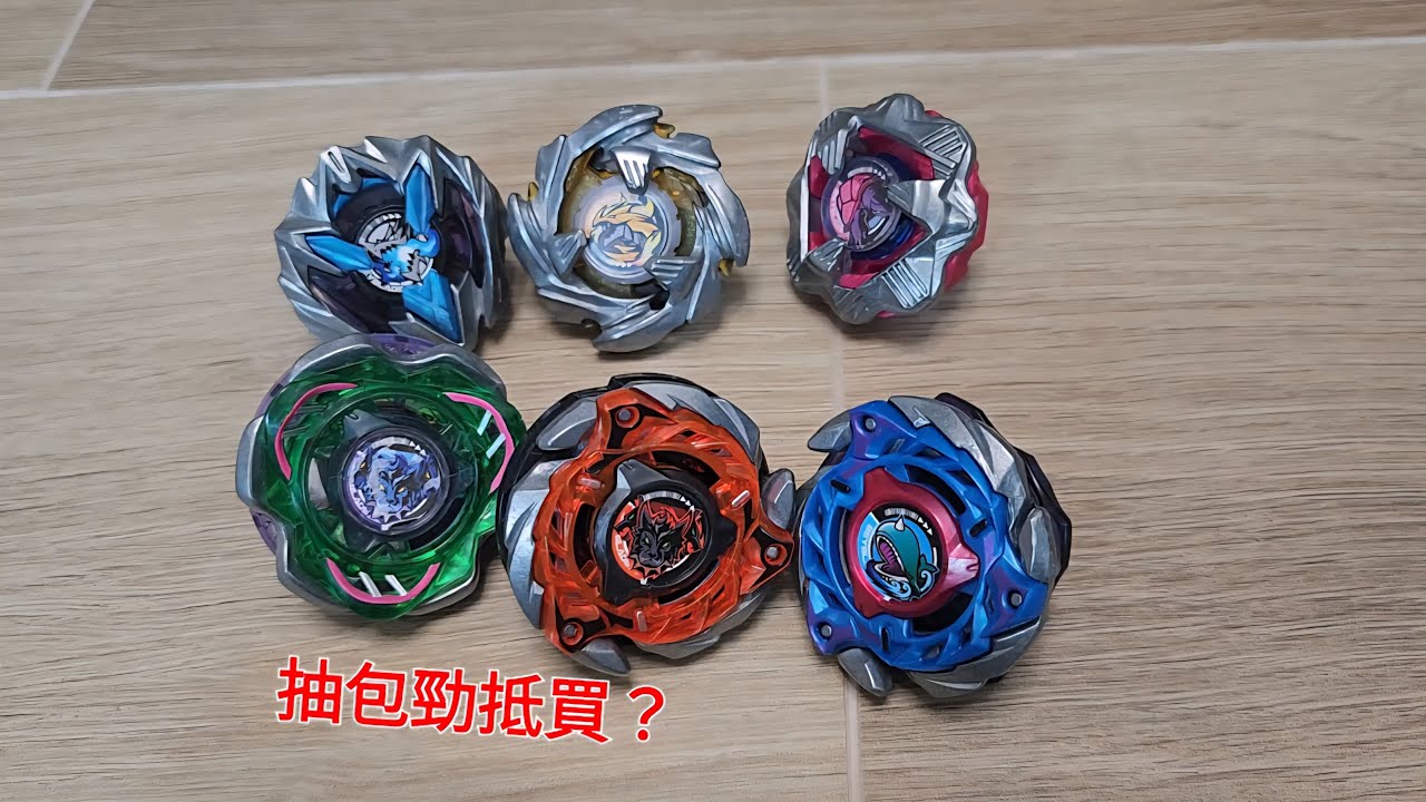 爆旋陀螺X CX-08 隨機陀螺Vol.7 開箱與實測 BEYBLADE X CX-08 Random Booster Vol.7