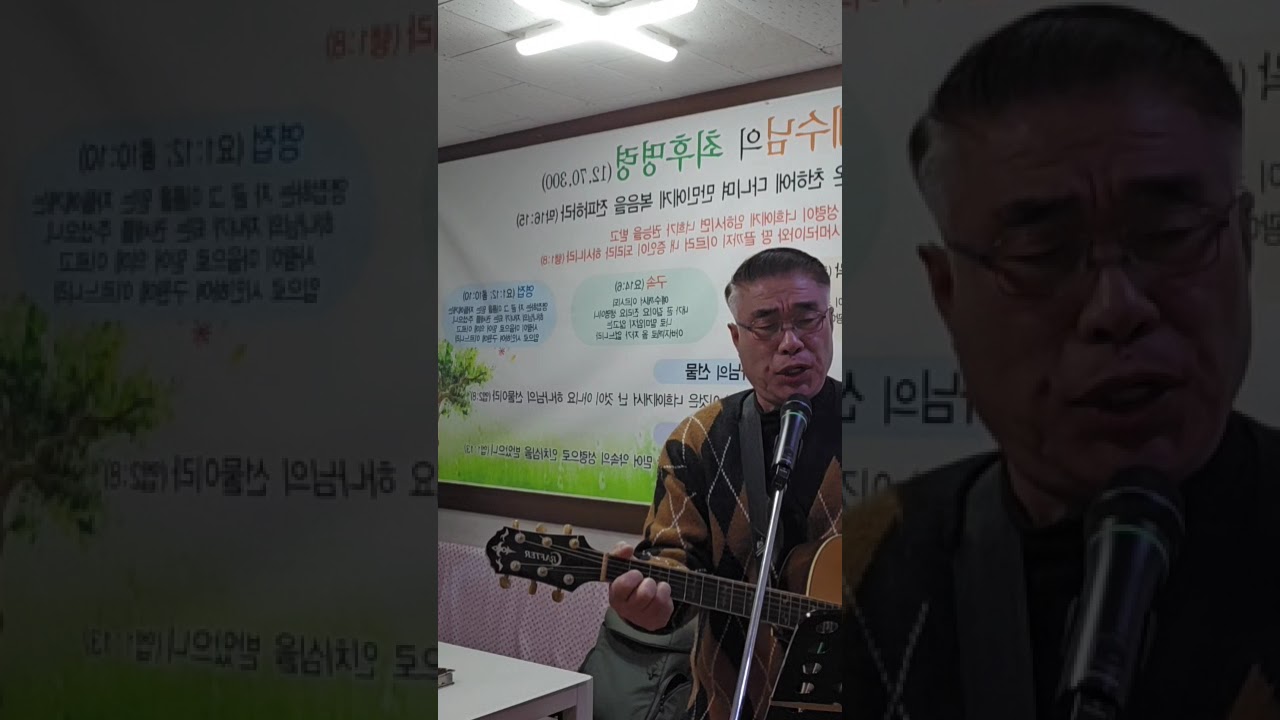 찬양, 눈으로 사랑을 그리지 말아요.