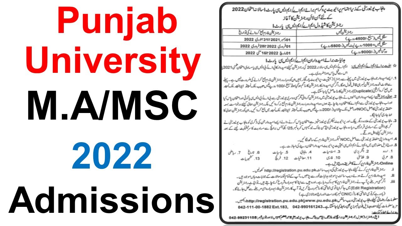 Punjab University | MA/MSC Admissions 2022 | Registration | Pu Admissions 2022 | ma msc admissions