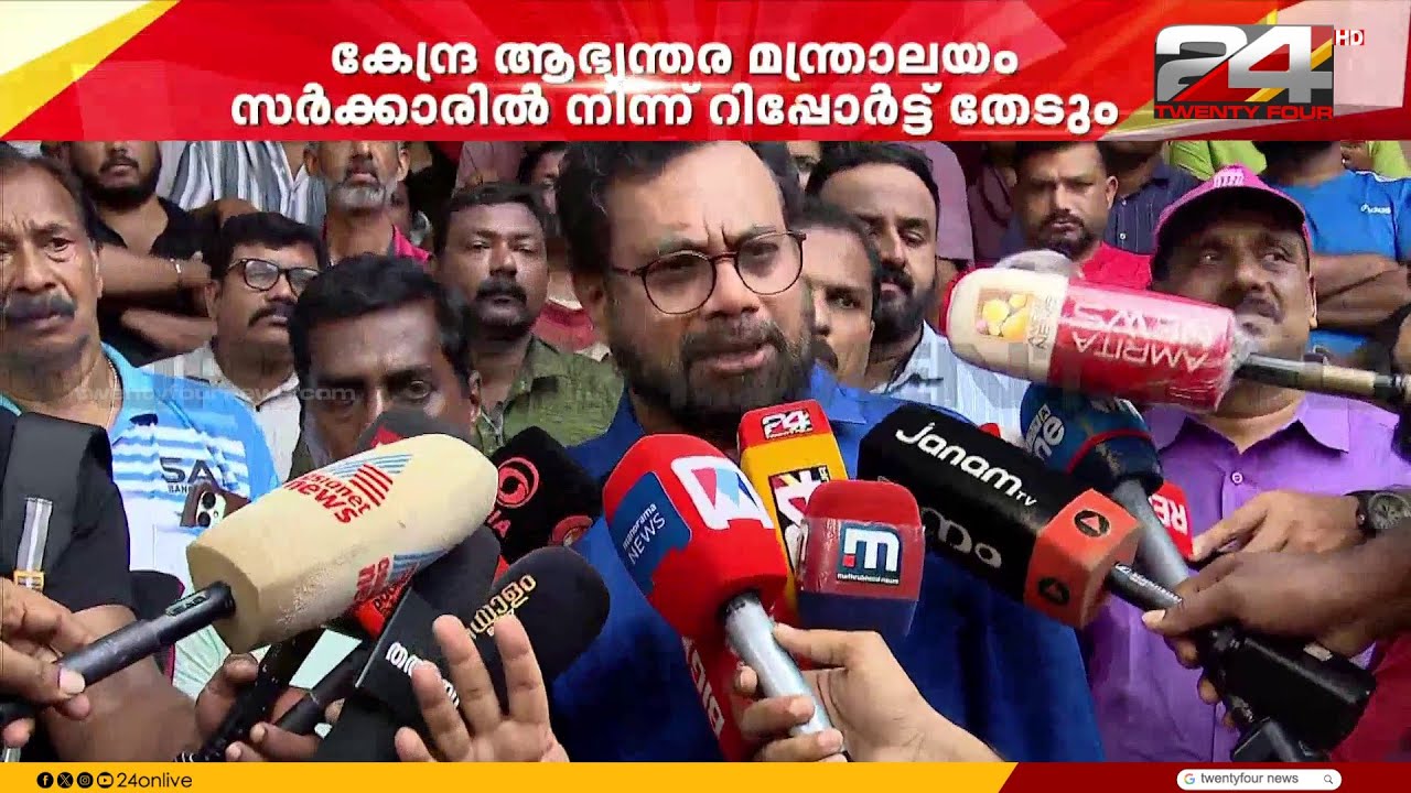 'ED റെയ്ഡ് BJP - കോൺഗ്രസ് ഒത്തുകളി, പാർട്ടി ഓഫീസിൽ കയറാൻ സമ്മതിക്കില്ല' John Brittas | ED Raid
