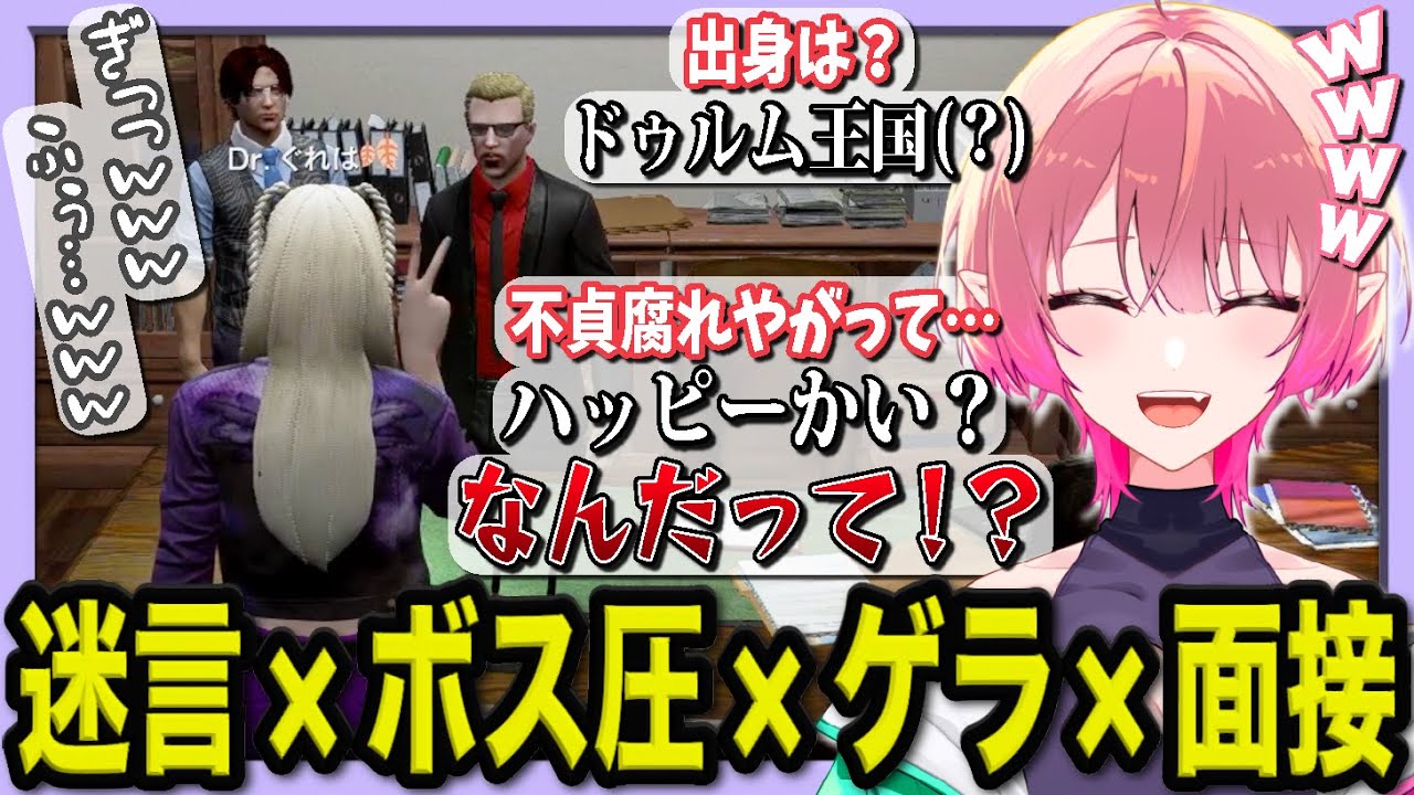 【ストグラ】ぐれはの迷言連発にキレるウェスカー&ツボり続けるだん市長補佐www【尖苅せにゃ/切り抜き/ストグラ切り抜き 】【Dr.ぐれは/アルフォートウェスカー/だん市長補佐】
