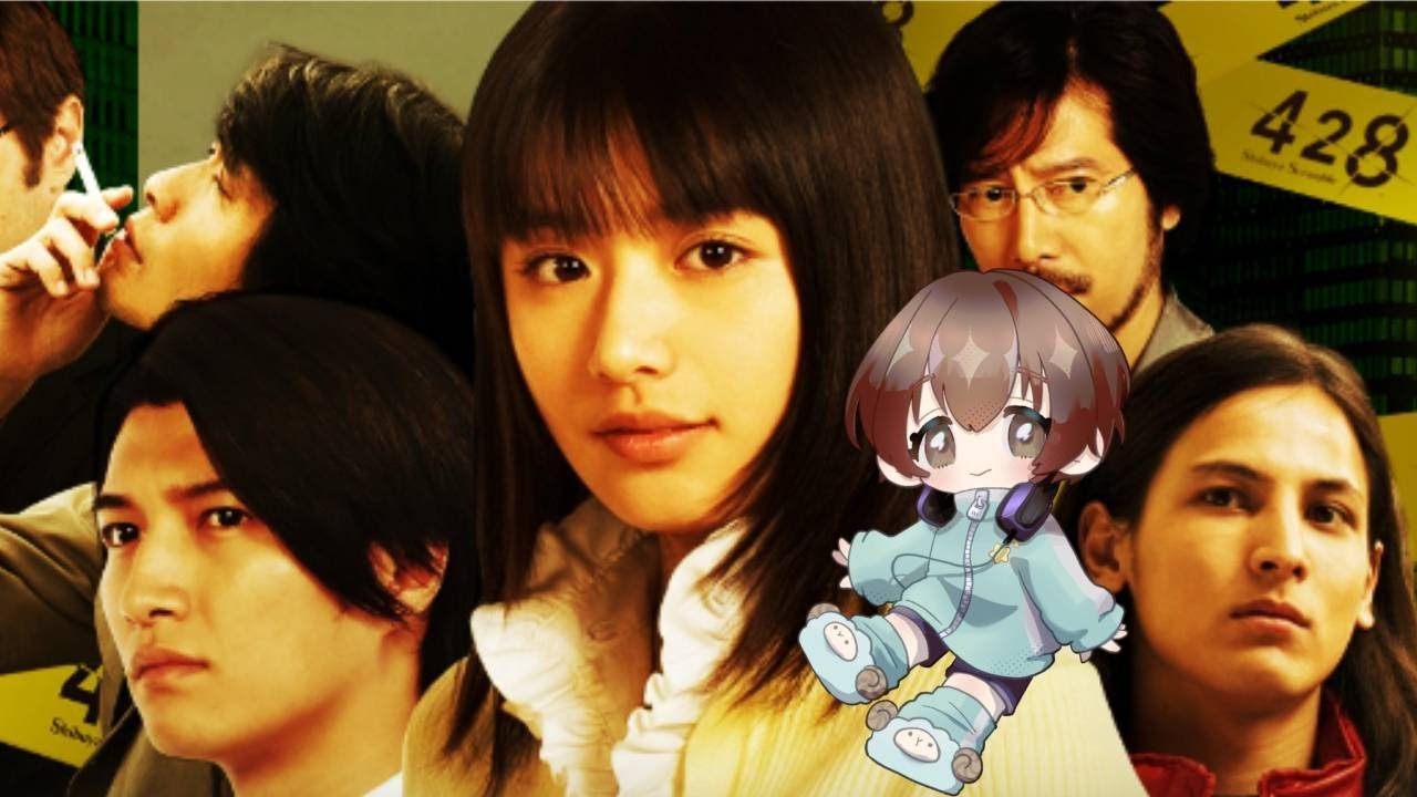 封鎖された澁谷で【428】