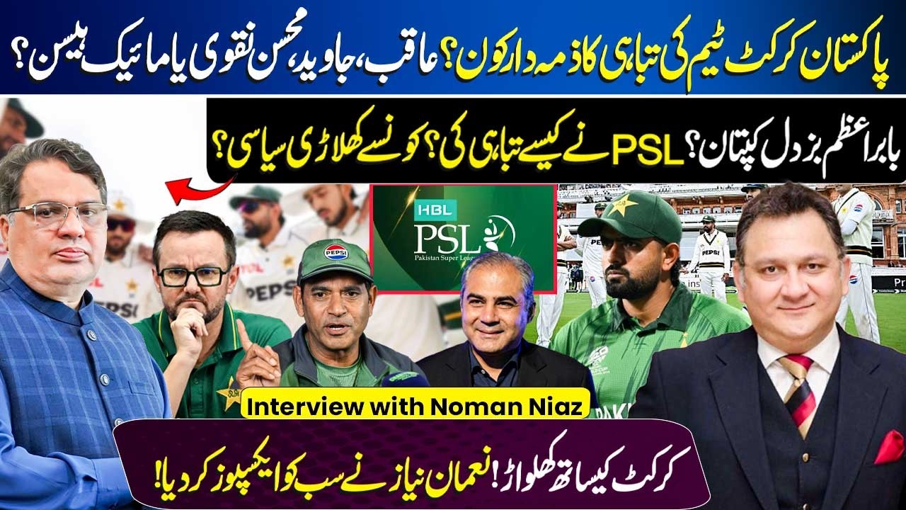 Pakistan Cricket Collapse! Coaches Sacked | Aqib Stays | Mike Hesson | Mohsin Naqvi | Nauman Niaz