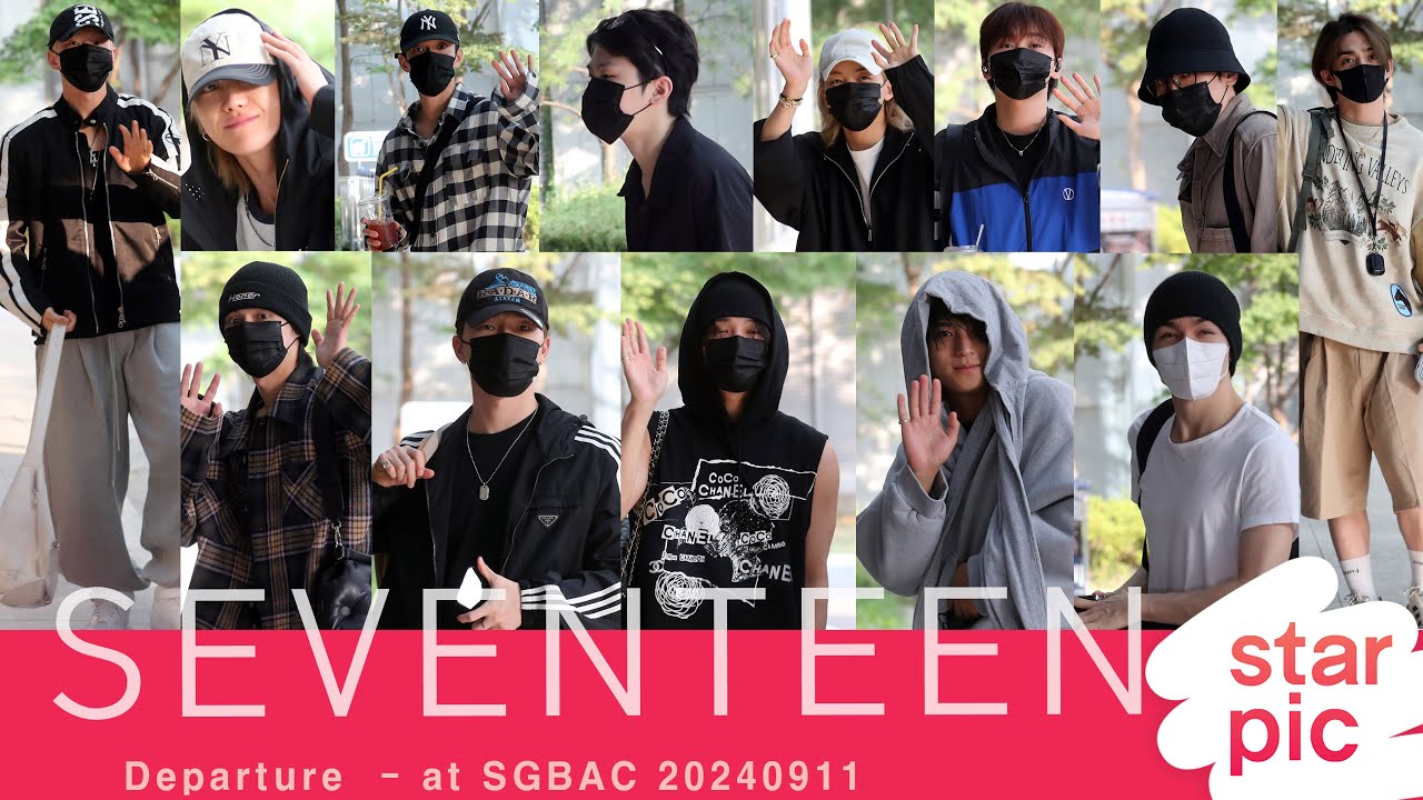 세븐틴 '중국캐럿 만나러 출발!' [STARPIC] SEVENTEEN  Departure  - at SGBAC 20240911