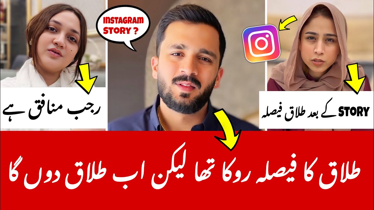 Rajab Butt&rsquo;s Big Statement on Emaan & Divorce