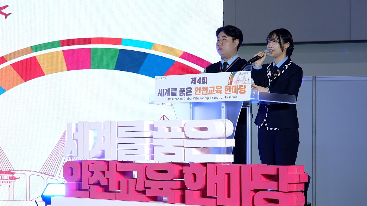 [투데이] 글로벌 인재의 길 세계시민교육