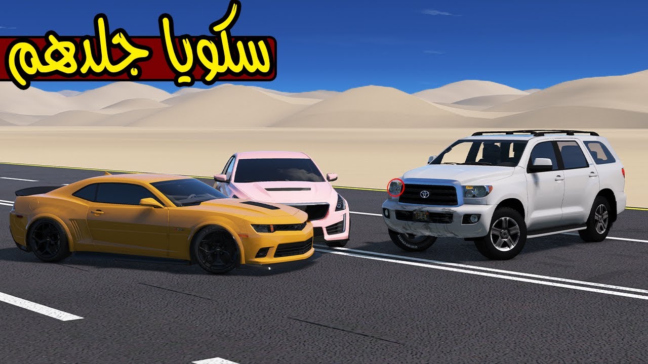 سكويا ضد السيارات الرياضية 🔥 ؟ !! | GTA 5