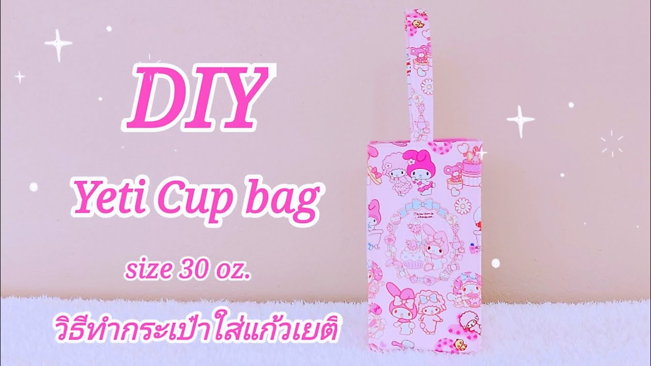 DIY Yeti cup bag | Size 30 oz. | วิธีทำกระเป๋าใส่แก้วเยติขนาด 30 ออนซ์ | DIY Crafts