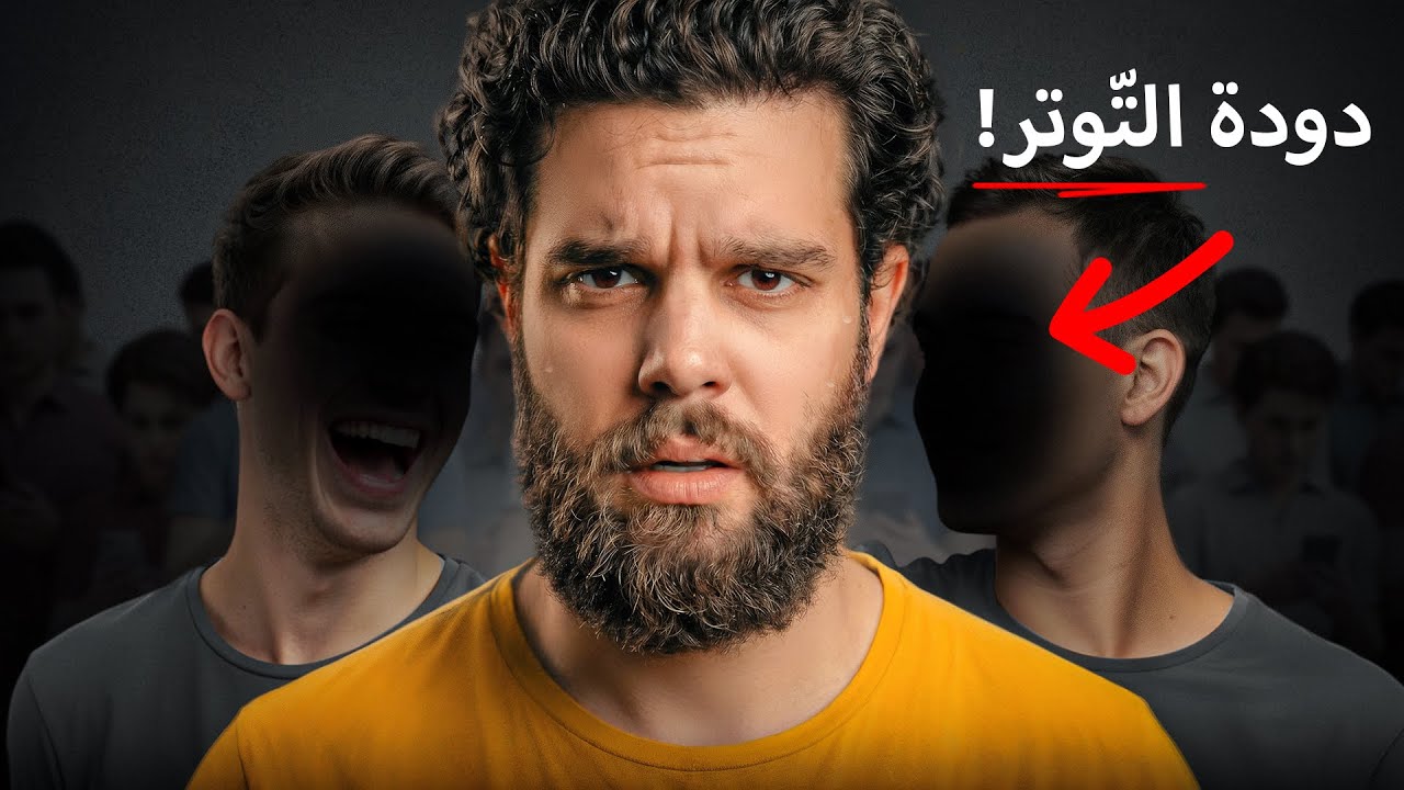 هاد الشيء الوحيد يلي بيحدد ثقتك بنفسك كرجل