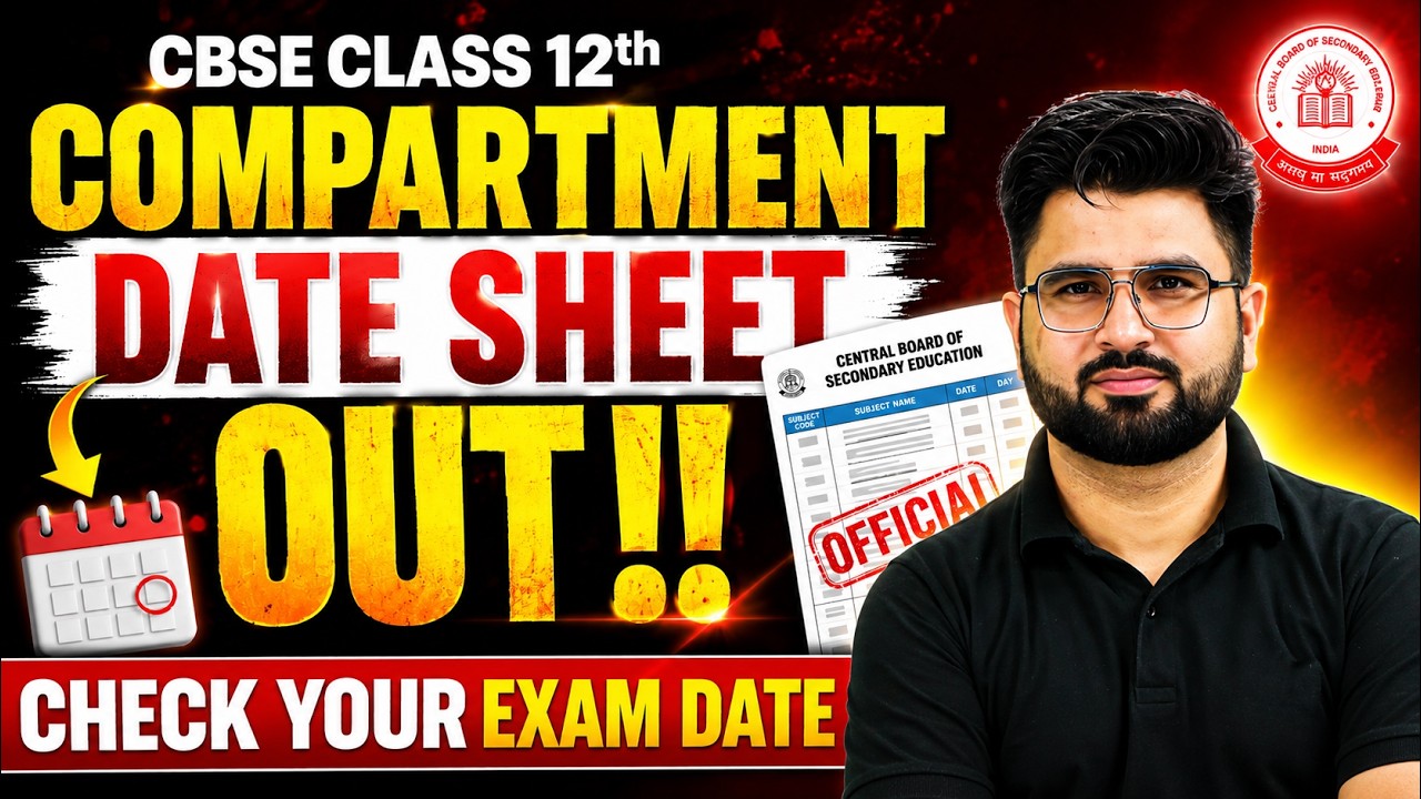 CBSE Compartment Exam 2026 Datesheet Out 🔥 | CBSE Class 12th Latest Update ✅