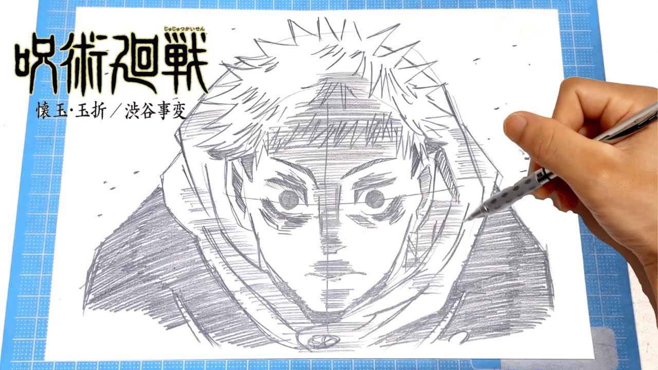 【イラスト】(呪術廻戦2期渋谷事変)虎杖悠仁 描き方！簡単なイラストの描き方！イラストメイキングDrawing jujutsu kaisen season 2 Art