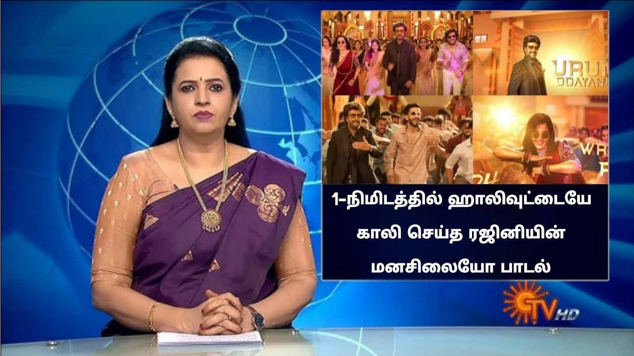 1-நிமிடத்தில் ஹாலிவுட்டையே காலி செய்த ரஜினியின் மணசிலையோ பாடல்...#rajinikanth #vettaiyan #manasilayo