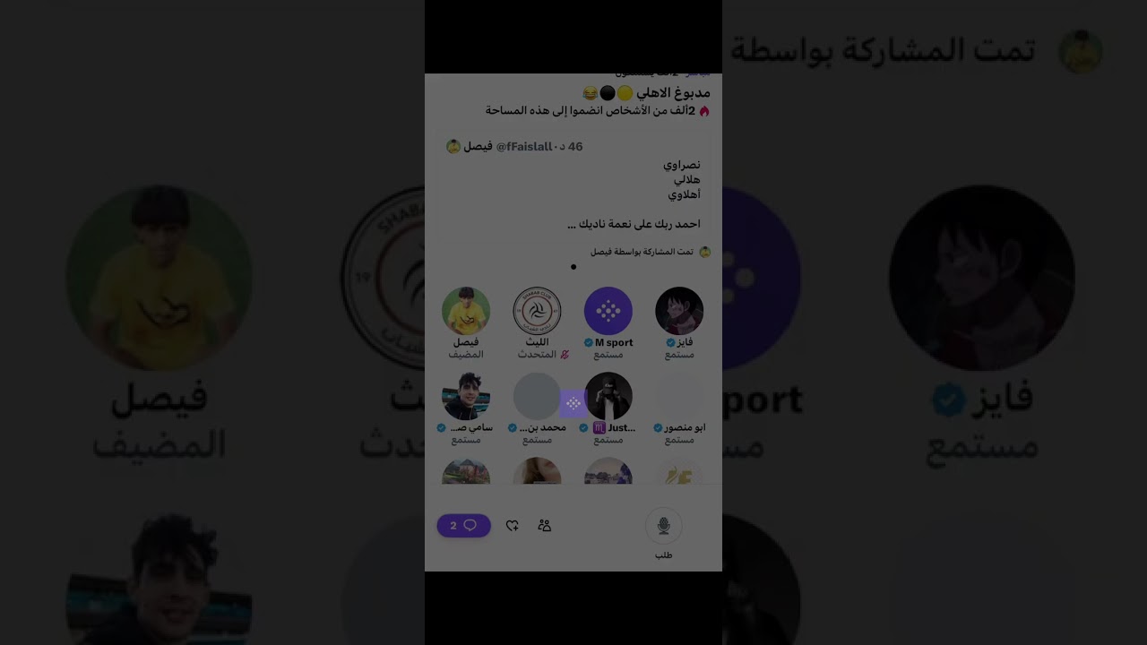 مساحة فيصل النصراوي : مدبوغ الاهلي