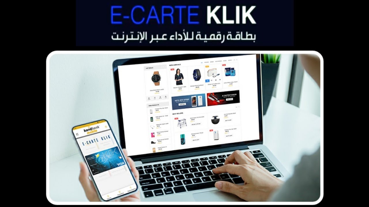 بطاقة E-CARTE KLIK VISA خاصة بالشراء عبر الإنترنت عند البريد بنك طلبها غير من تطبيق BaridBank Mobile