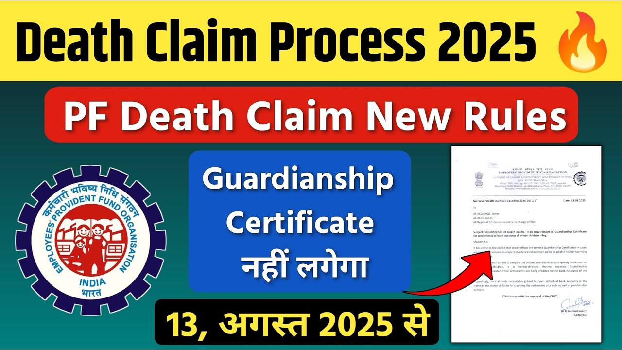🔴 Death Claim Settlement आसान हुआ | PF New Update 2025 | Latest Circular Update Explained