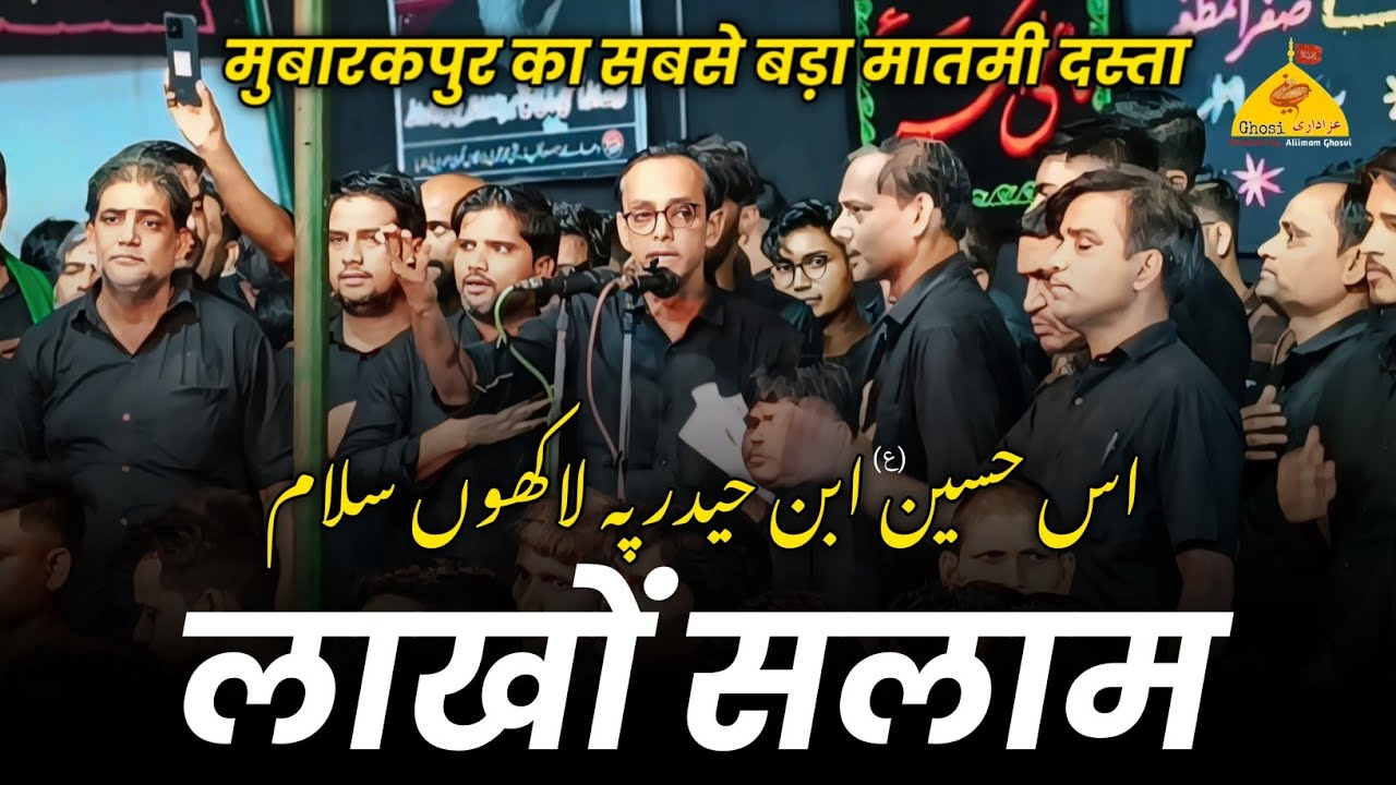 LAKHON SALAM | Anjuman Ansare Husaini Ragisterd Mubarakpur | 2 Safar Shabbedari Ghosi 2024