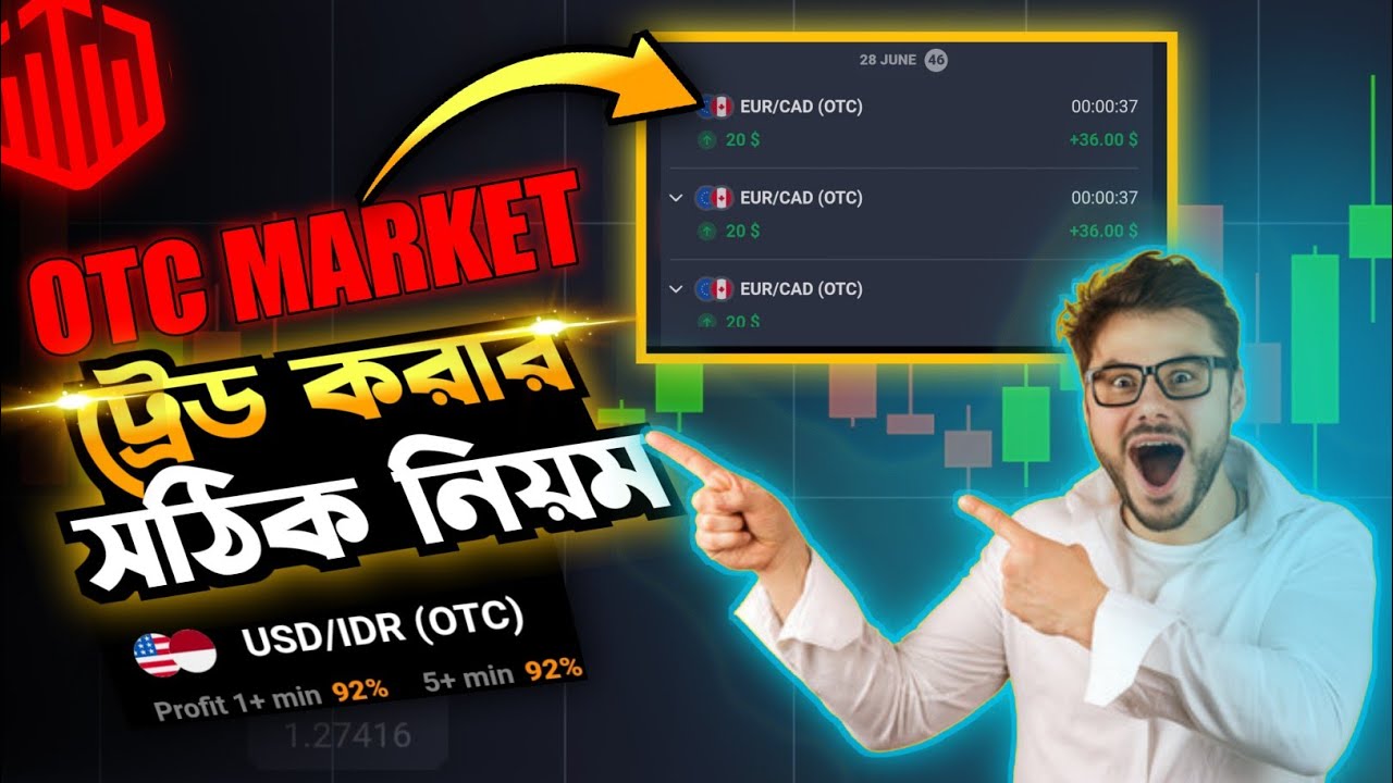 📈OTC  মার্কেটে ট্রেড করার সবচেয়ে সহজ নিয়ম✅OTC Market Strategy Quotex | Trading course bangla