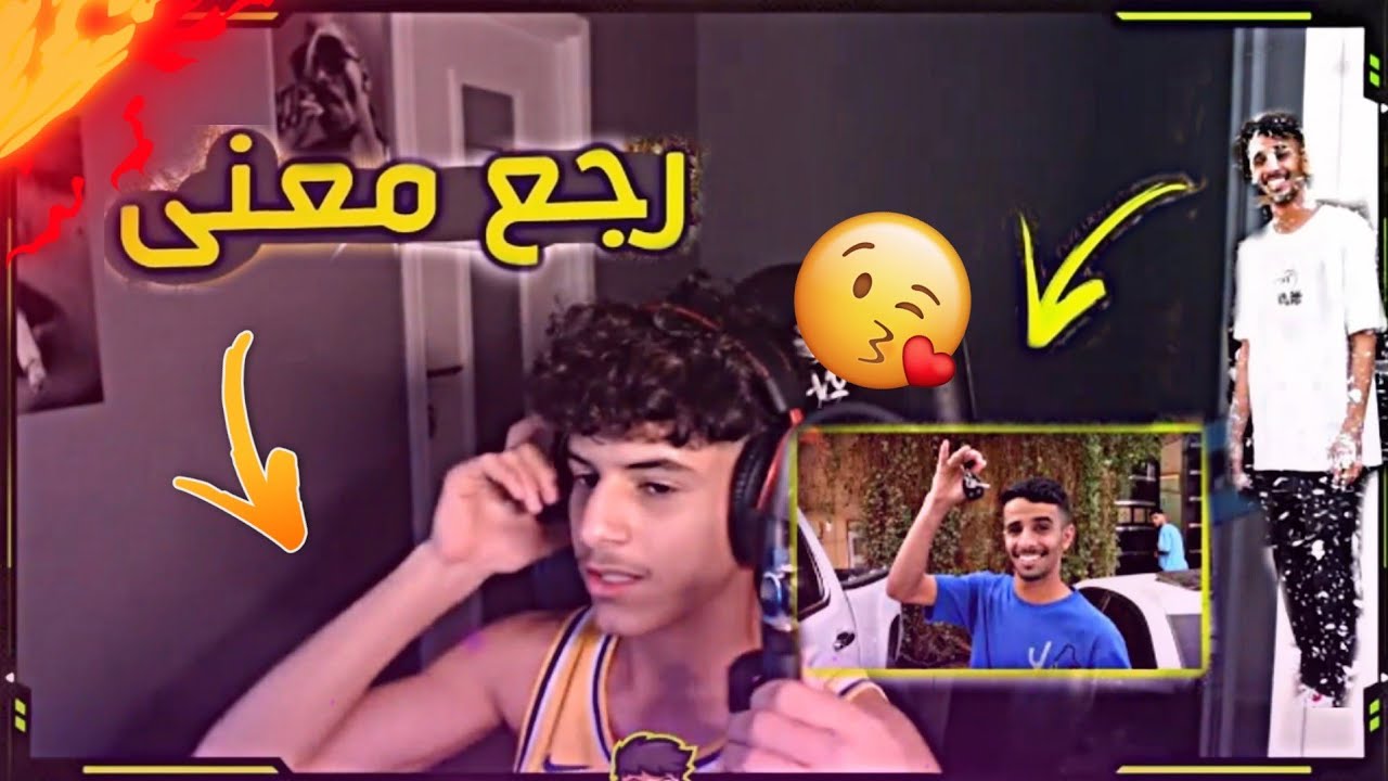 سبب رجوع عبد الله للقناه🤔 | نواف سليمان