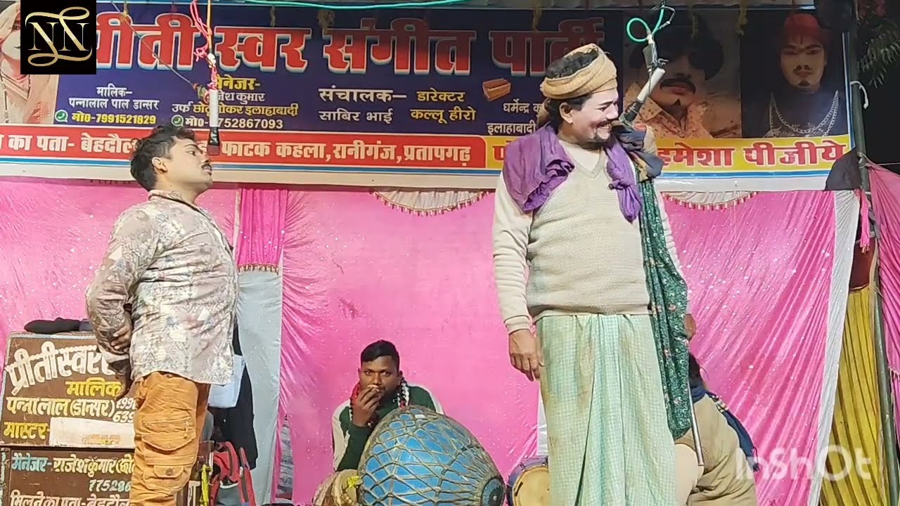 नई संगीत भाग 8 प्रीति स्वर संगीत पार्टी छोटू जोकर पन्नालाल डांसर की नौटंकी।।