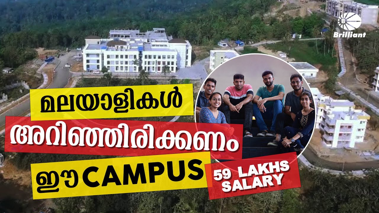 മലയാളികൾ അറിഞ്ഞിരിക്കണം ഈ ക്യാമ്പസ് | IIIT KOTTAYAM