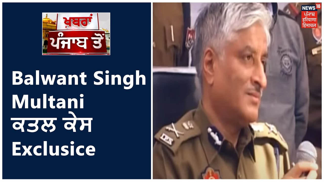 91 ਦੀ Torture ਕਹਾਣੀ ! Balwant Singh Multani ਕਤਲ ਕੇਸ, EX DGP Sumedh Singh Saini ਫ਼ਸੇ ਕੁੜਿੱਕੀ 'ਚ !