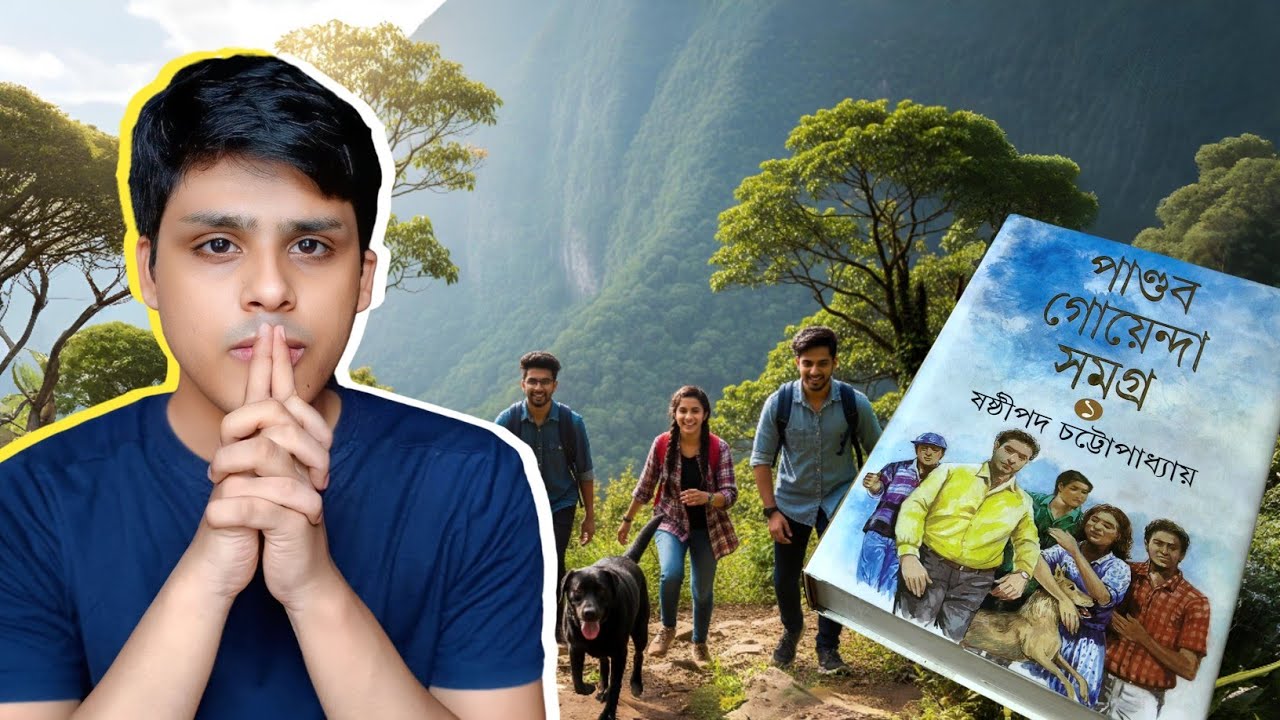Pandav Goyenda Samagra 1 | পান্ডব গোয়েন্দা সমগ্র প্রথম খন্ডের বিবরণ | Debopriyo Sarkar.
