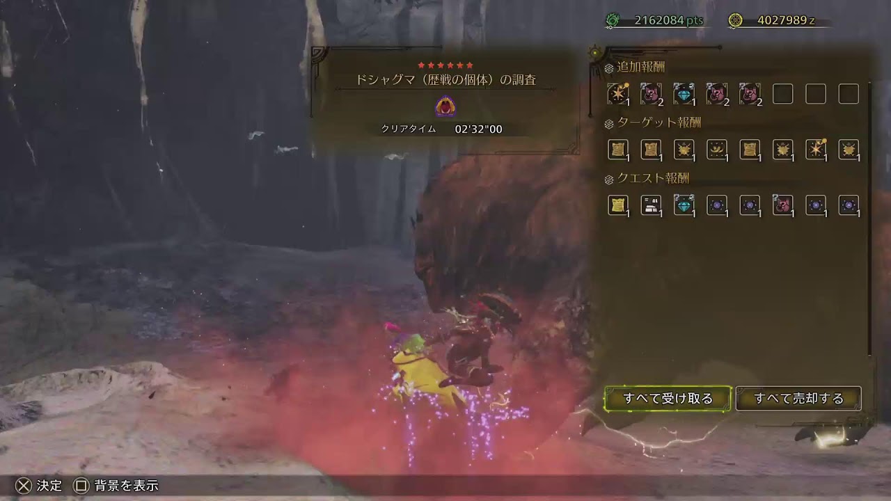 モンハンワイルズ　なんかやる