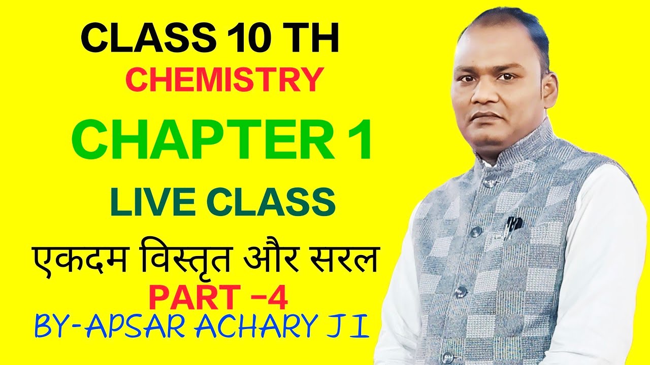APSAR ACHARYJI is live Classes science chapter 1 रासायनिक अभिक्रिया एवं समीकरण Class 10 Chemistry 