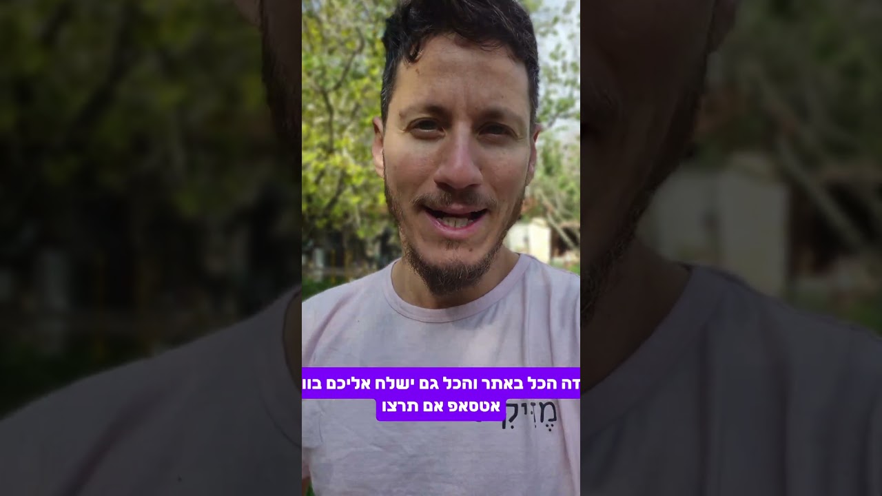 איך ההדברה מבוצעת? יש לכם רישיון? באיזה חומר משתמש המדביר? הכל גלוי מראש. 