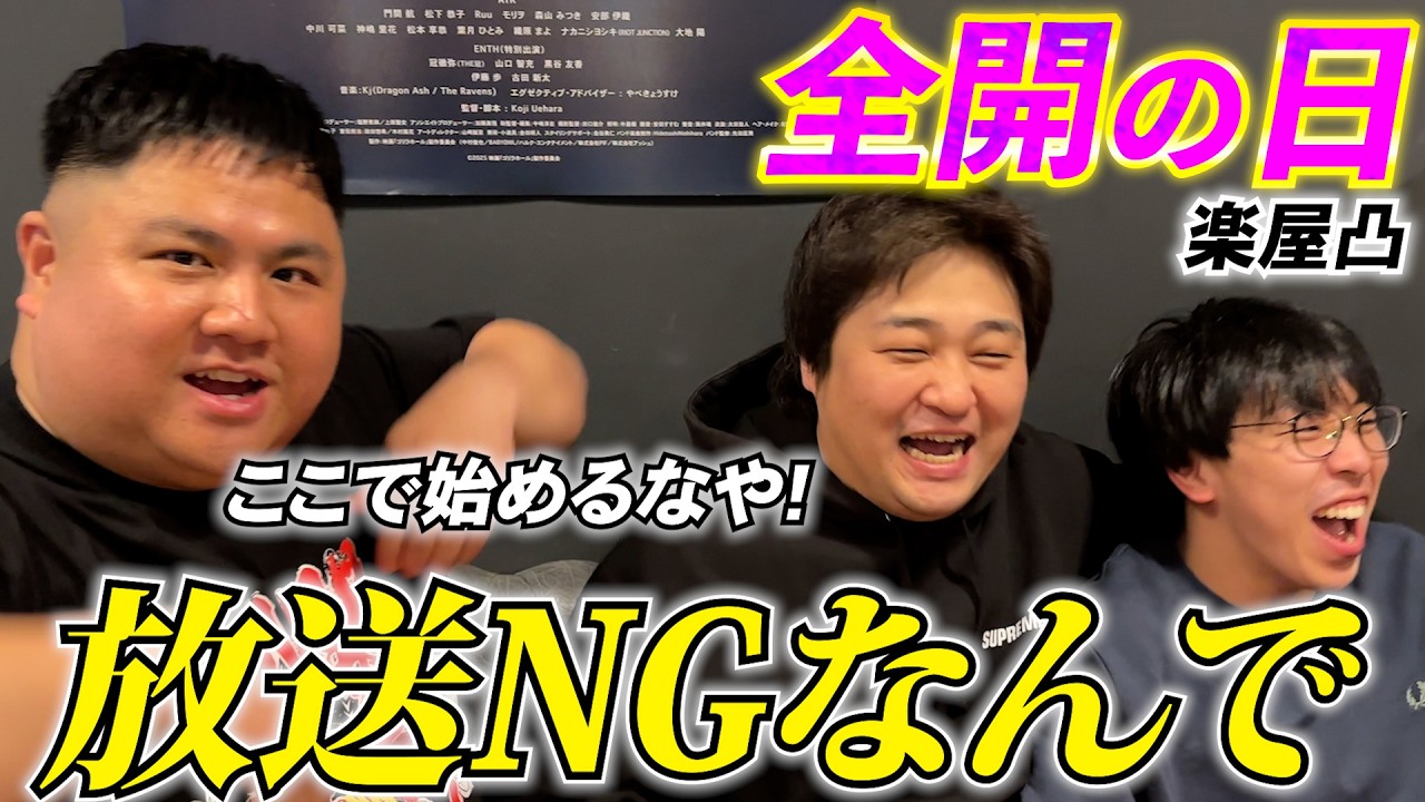 【ダブルヒガシ/フースーヤ】楽屋で急にカメラを回して喋ってもらった【大東/谷口】