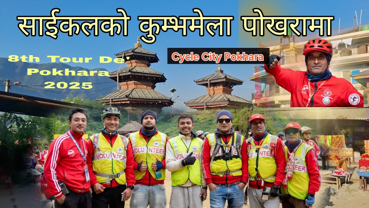 1000+ Cyclist In Pokhara || ऐतिहासिक साईकल यात्रा || 8th Tour De' Pokhara  [ 094 ]